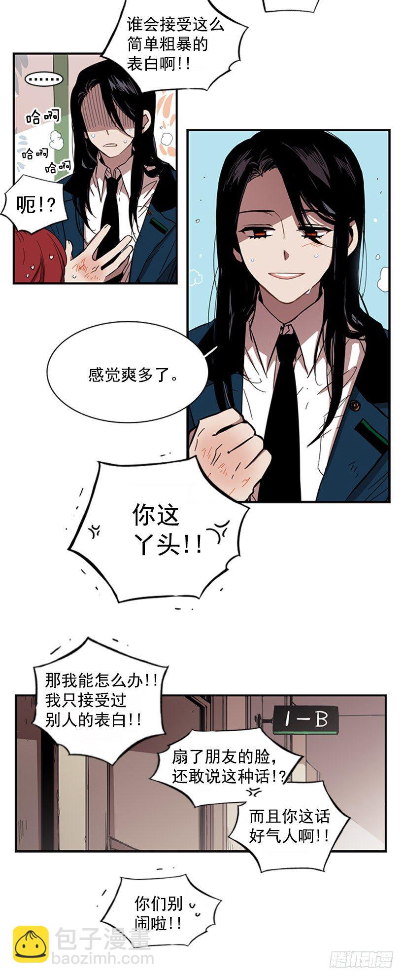 她有点焦虑-第34话