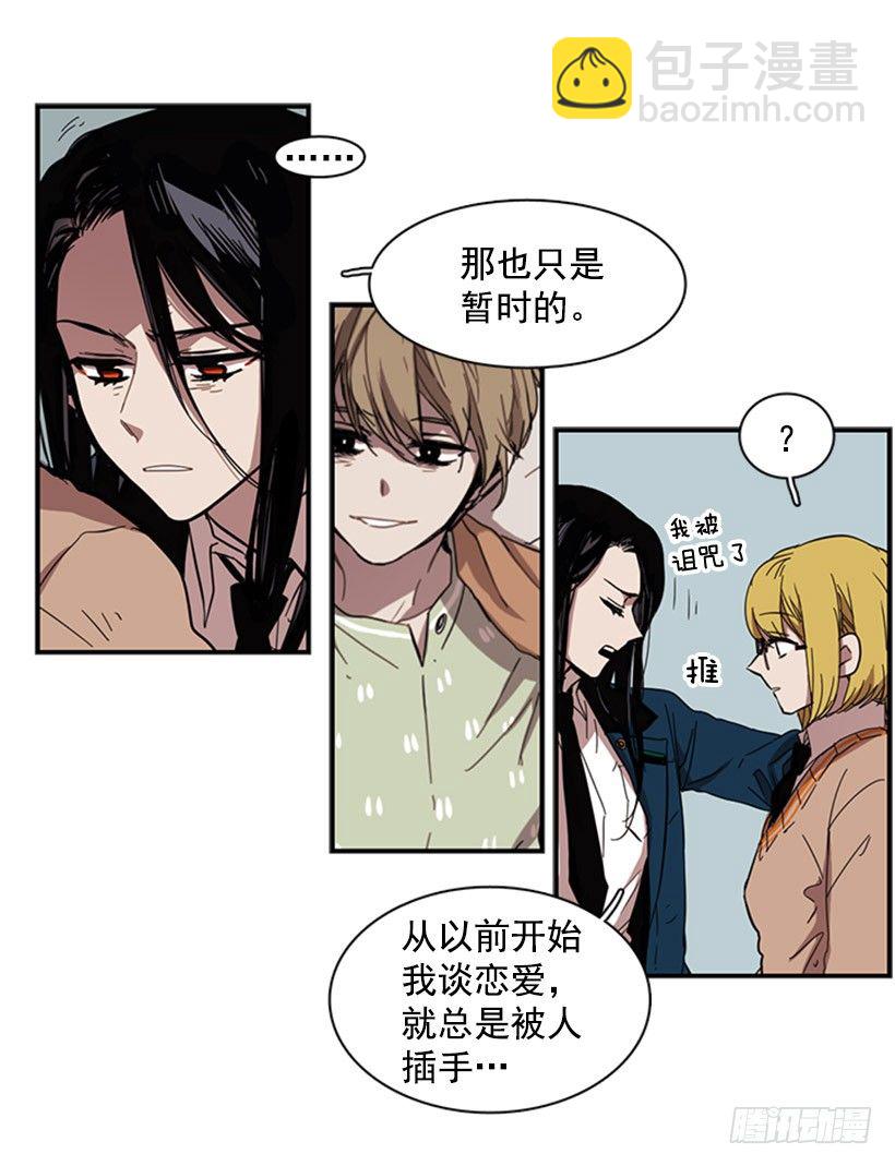 她有点焦虑-第34话