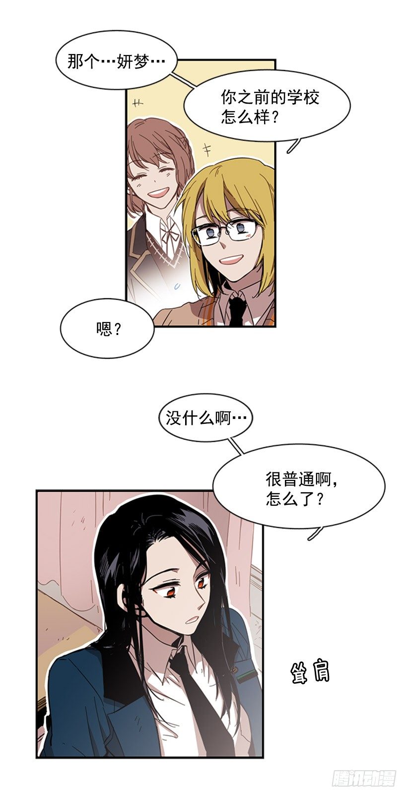 她有点焦虑-第34话