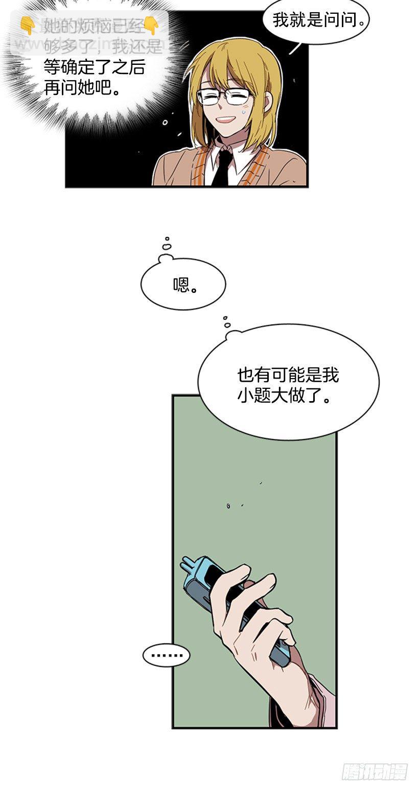 她有点焦虑-第34话