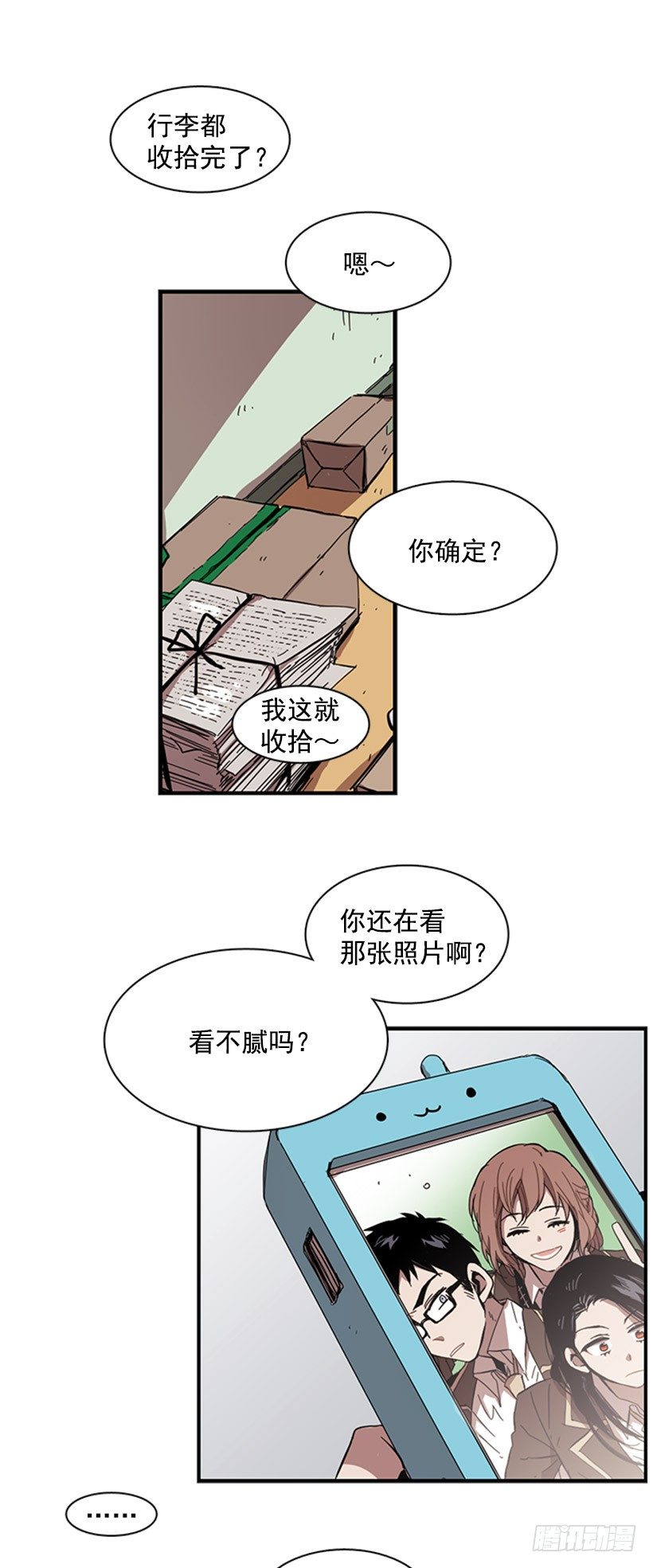 她有点焦虑-第34话