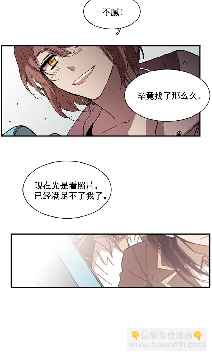 她有点焦虑-第34话