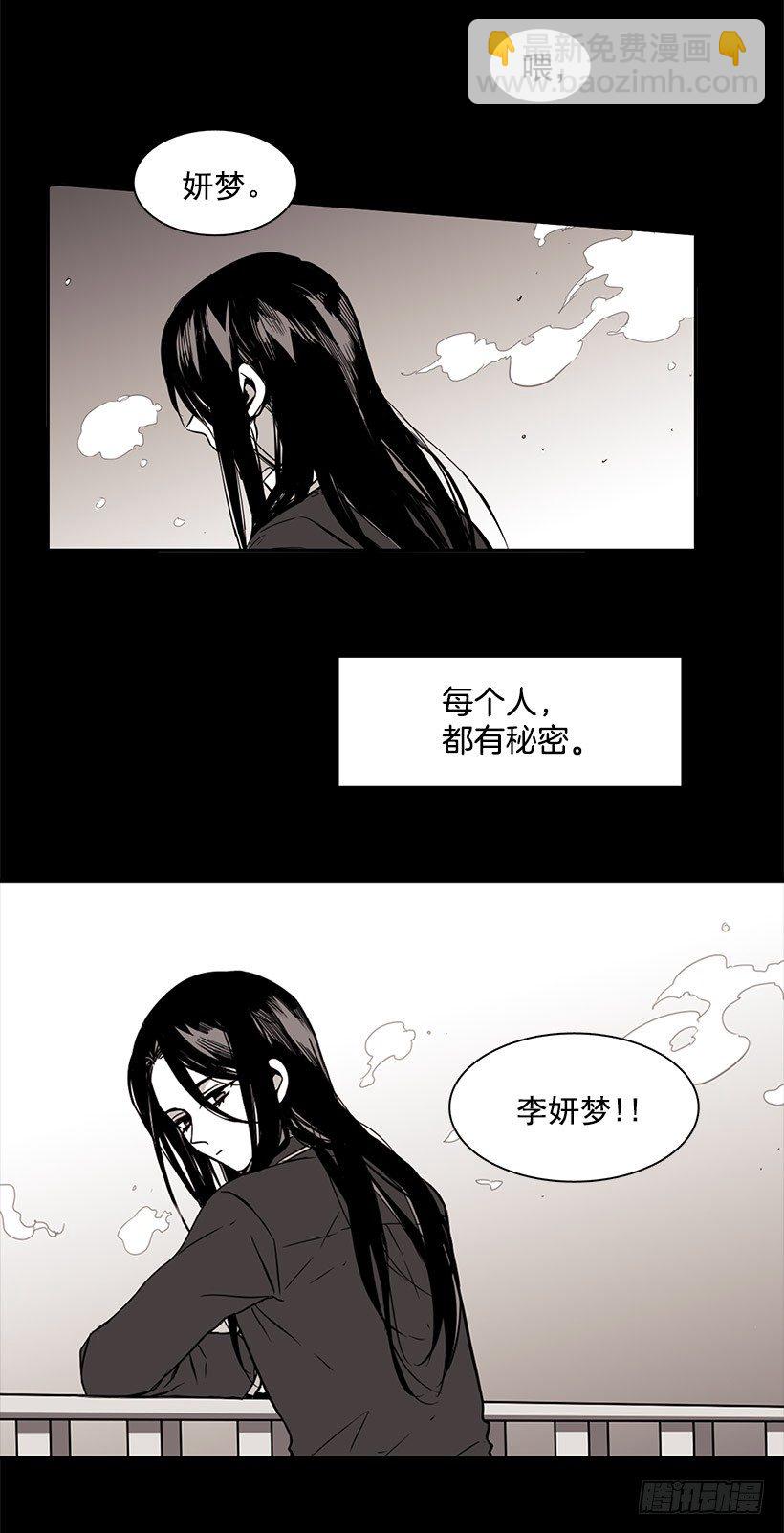 她有点焦虑-第34话