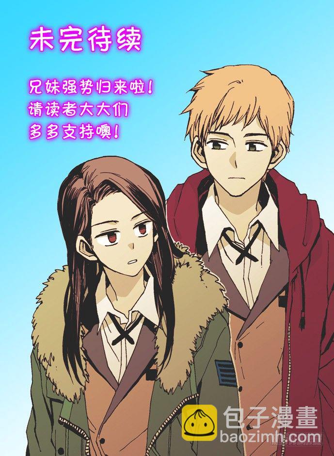 她有点焦虑-第34话