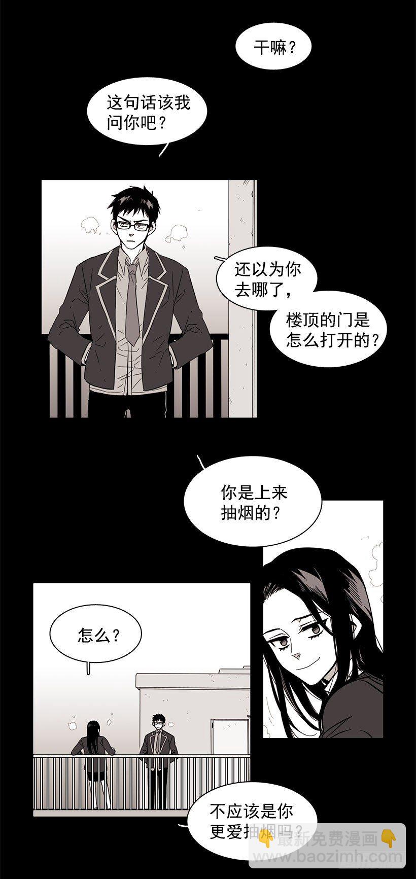 她有点焦虑-第34话