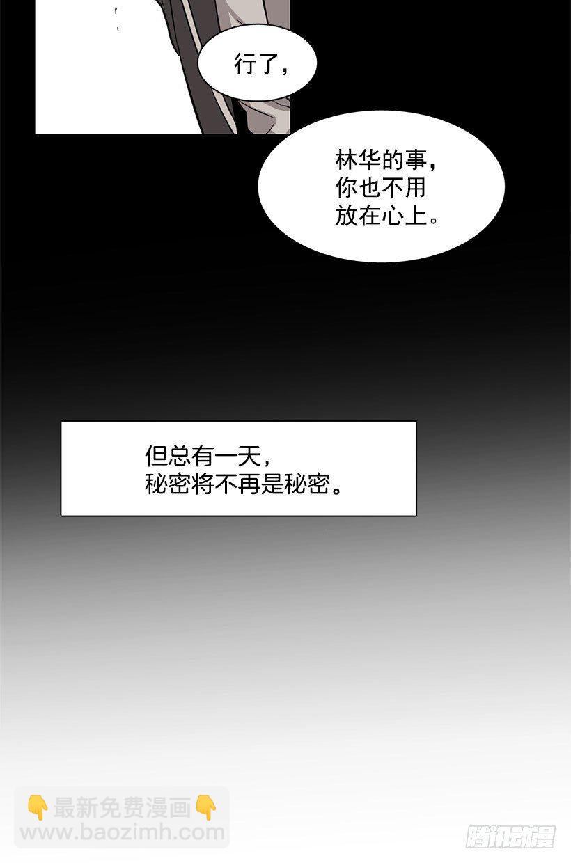 她有点焦虑-第34话
