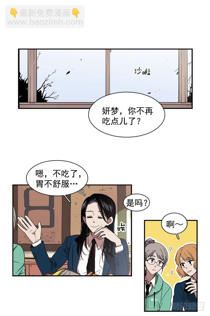 她有点焦虑-第34话