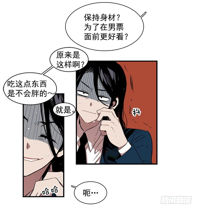 她有点焦虑-第34话