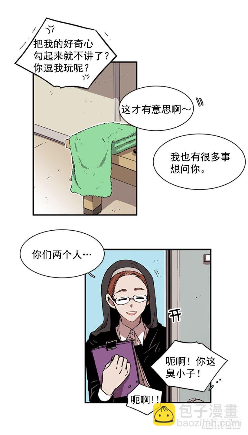 他在担心她-第36话