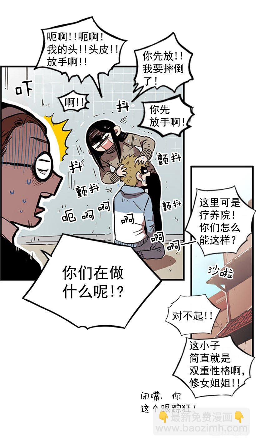他在担心她-第36话