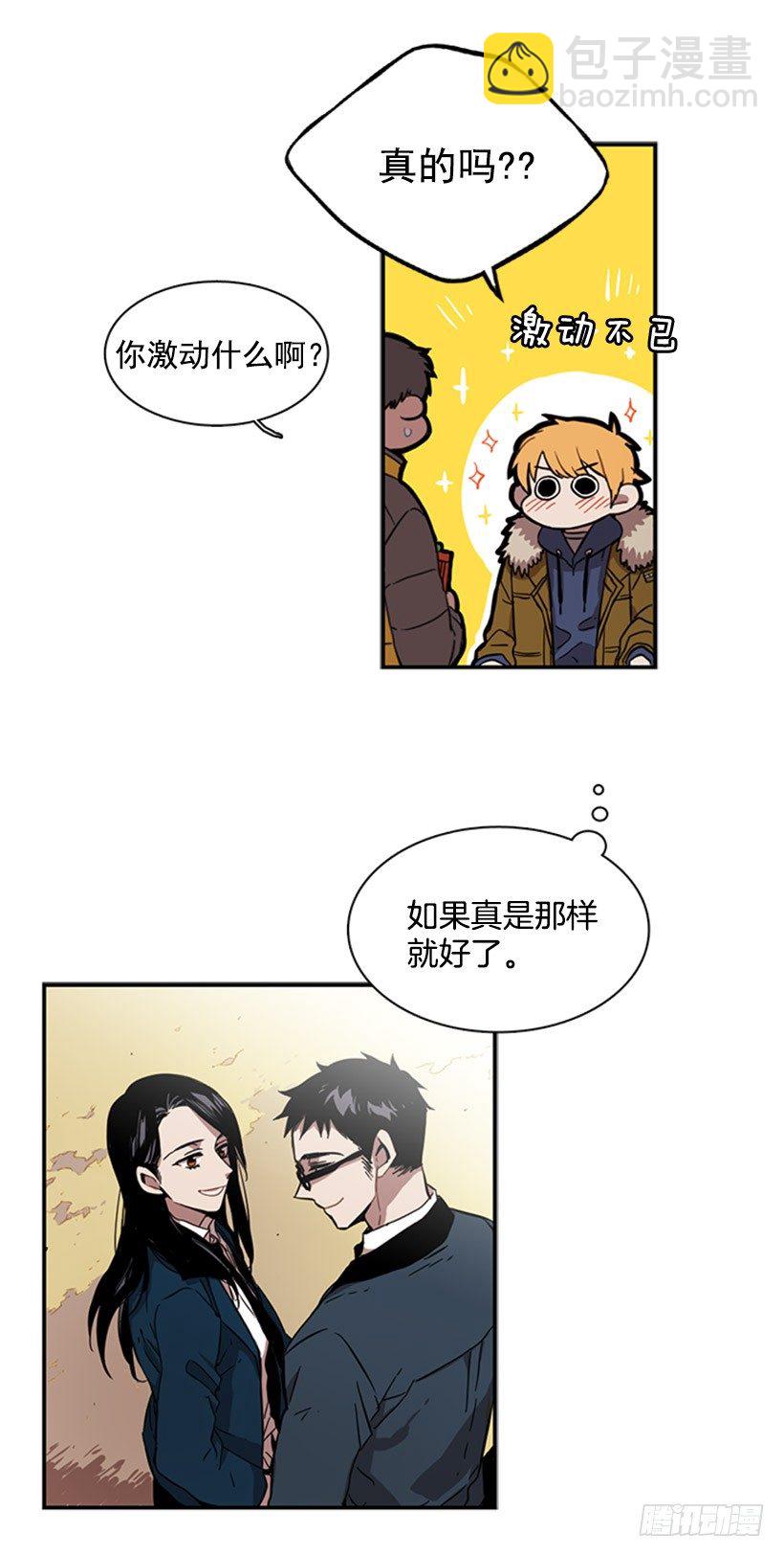 他在担心她-第36话