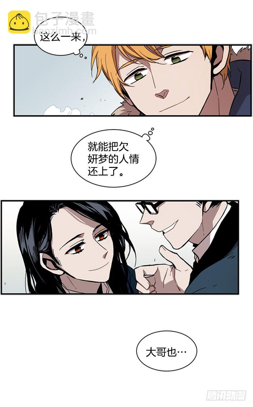 他在担心她-第36话
