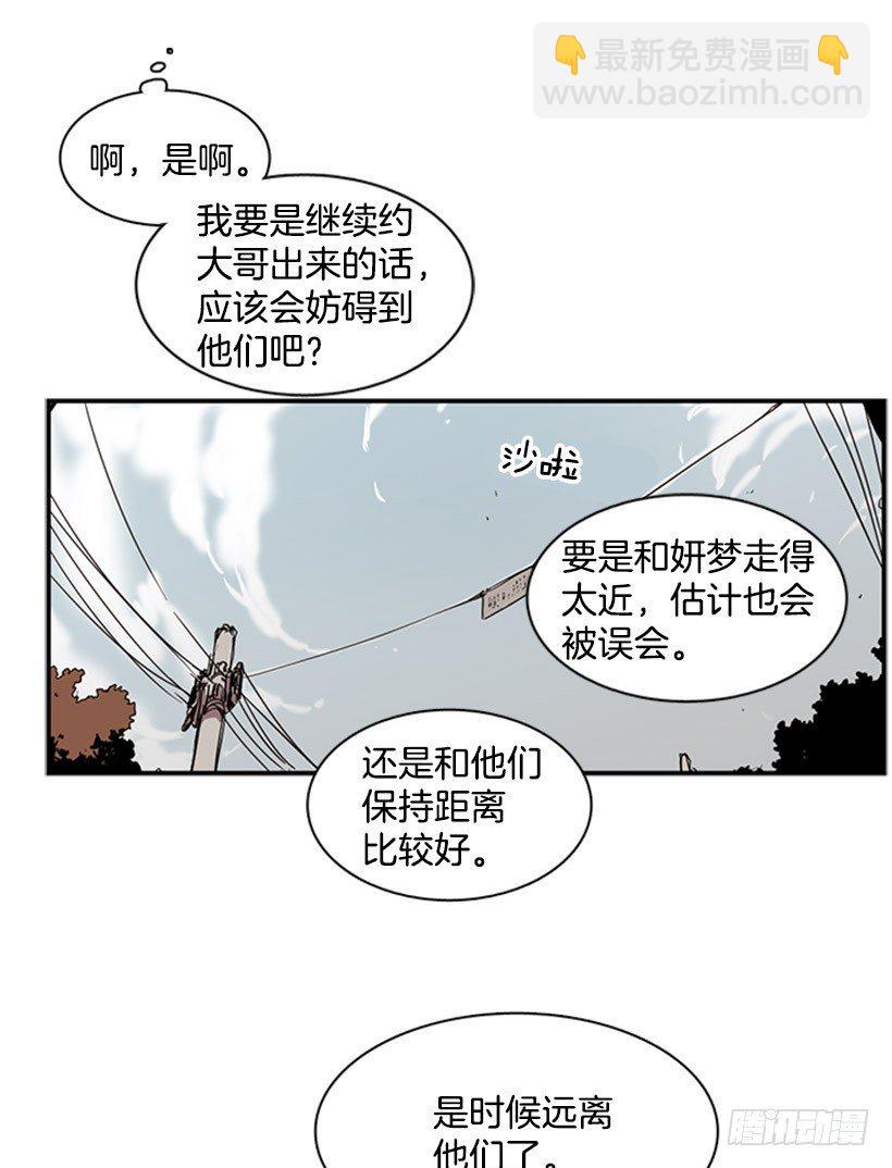 他在担心她-第36话