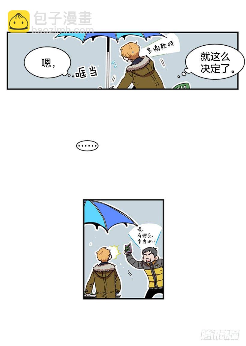 他在担心她-第36话