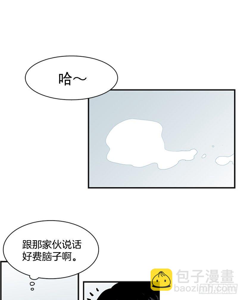 他在担心她-第36话