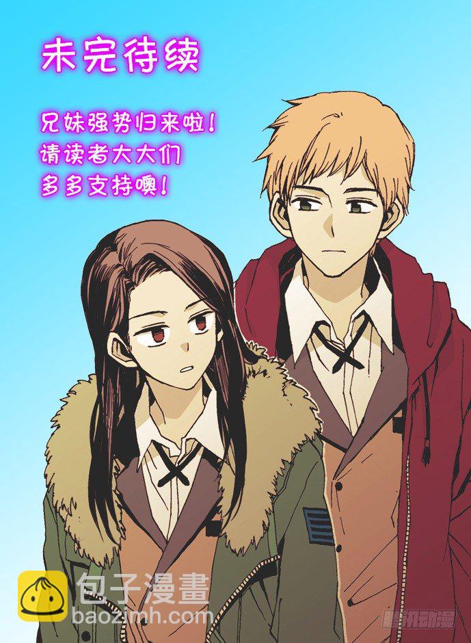 他在担心她-第36话