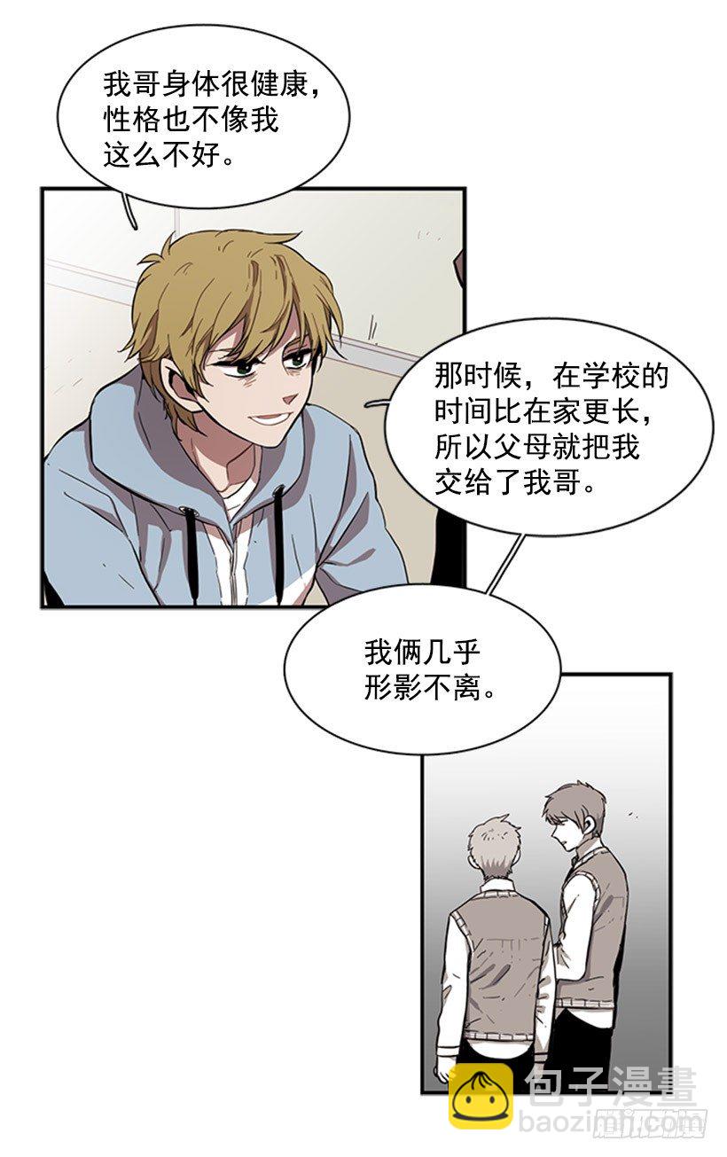 他在担心她-第36话