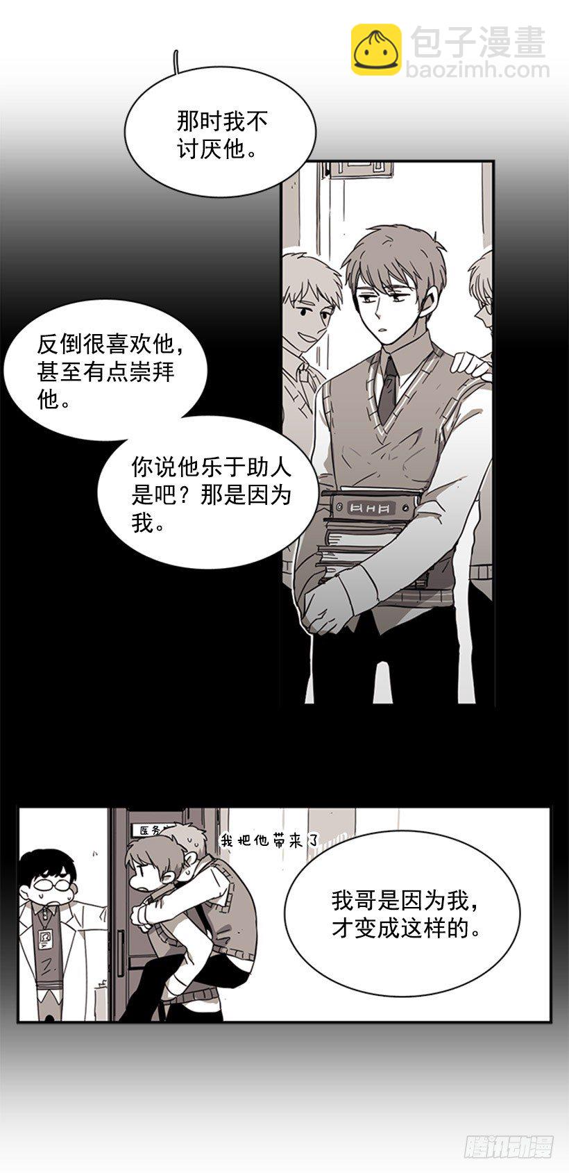 他在担心她-第36话