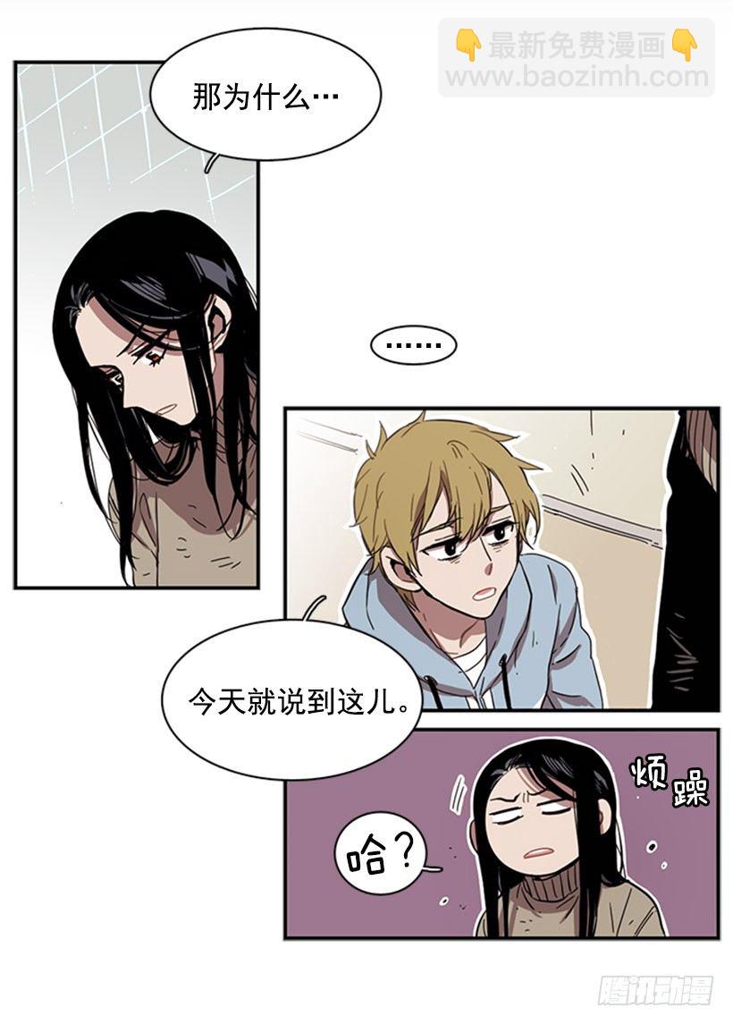 他在担心她-第36话