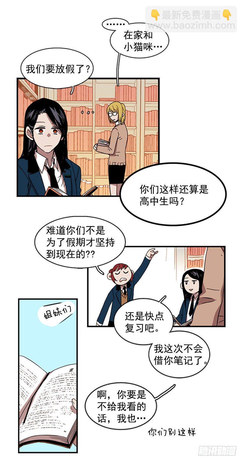 他跟她一样不了解自己-第38话