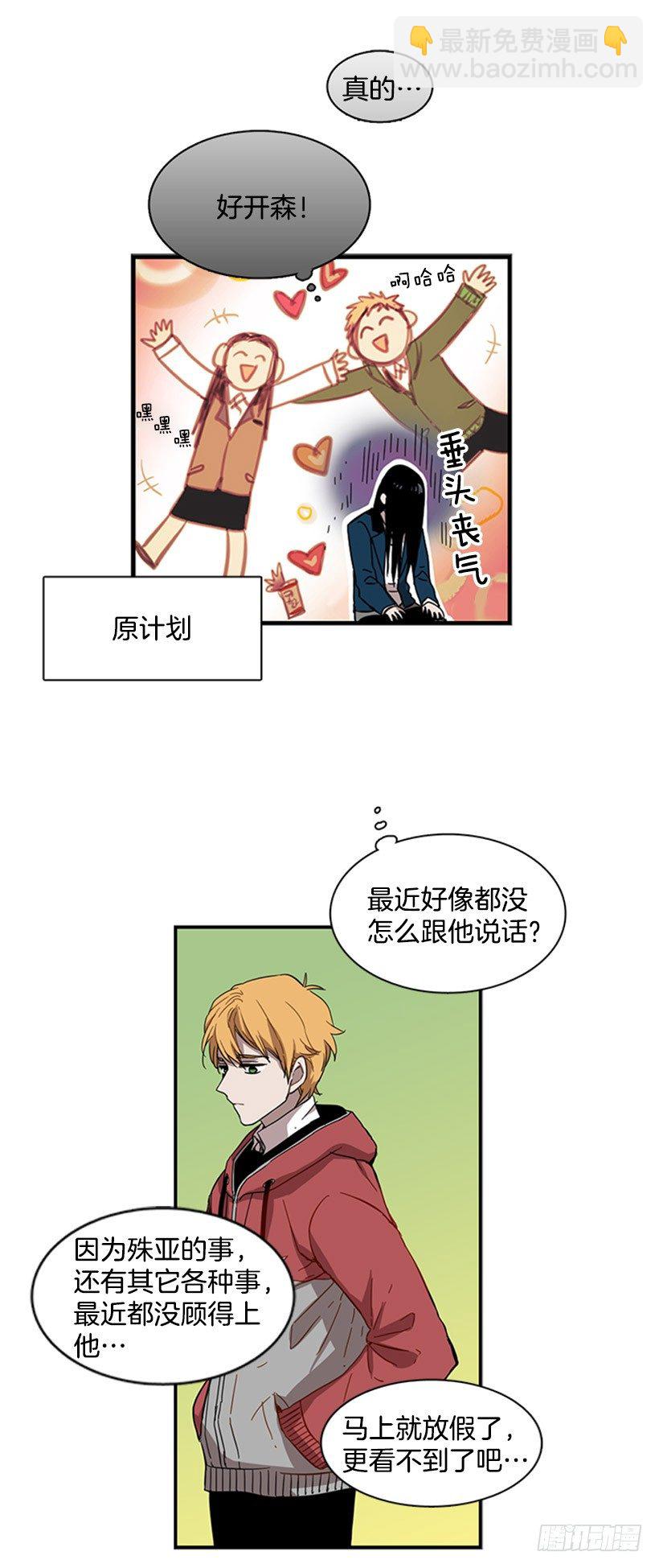 他跟她一样不了解自己-第38话