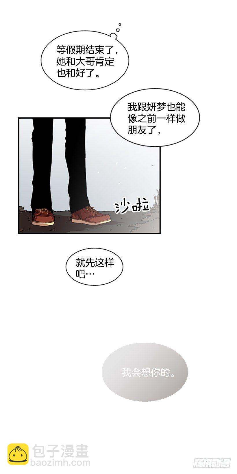 他跟她一样不了解自己-第38话