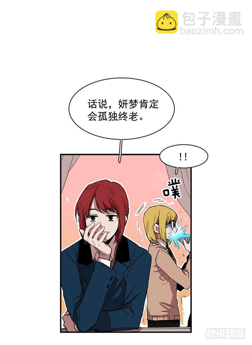 他跟她一样不了解自己-第38话