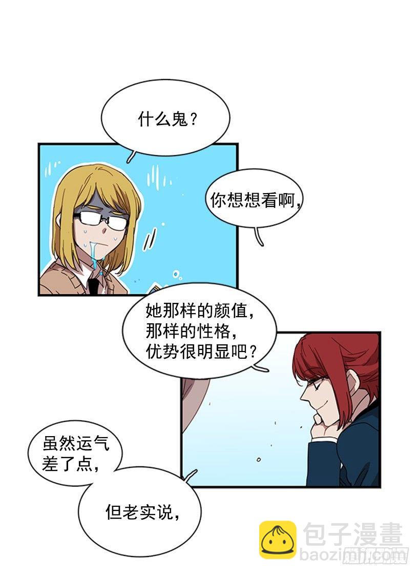 他跟她一样不了解自己-第38话