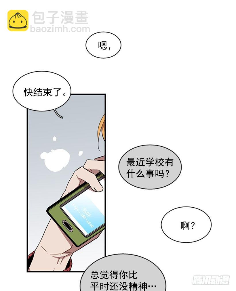 他跟她一样不了解自己-第38话