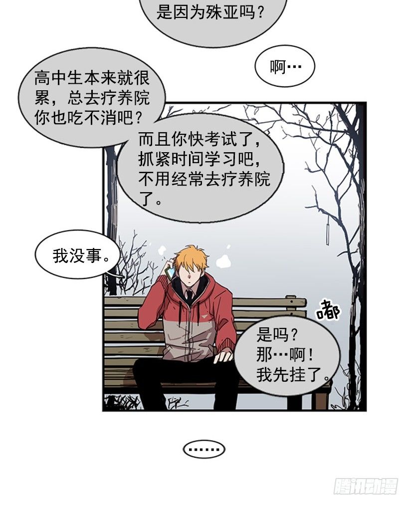 他跟她一样不了解自己-第38话