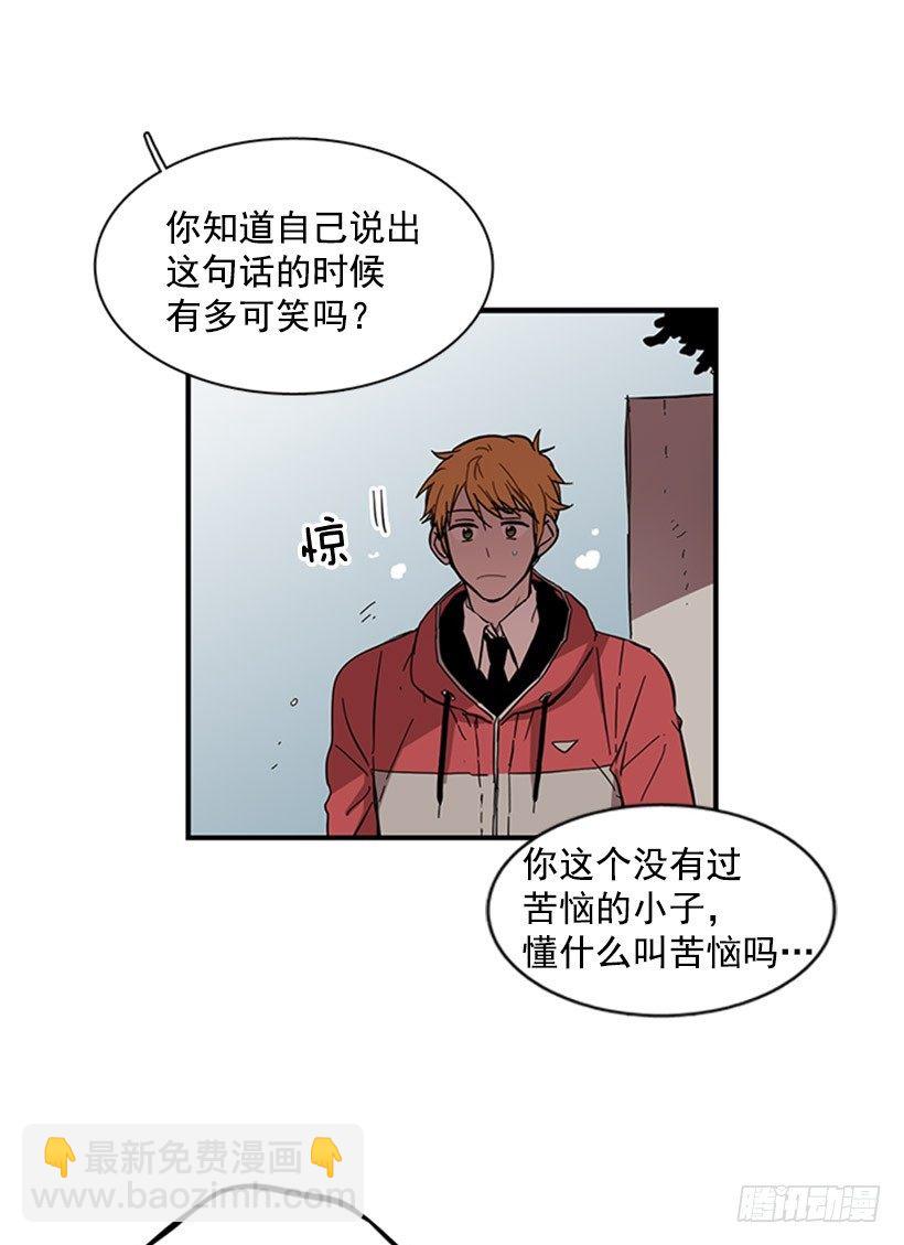 他的友情与众不同-第40话