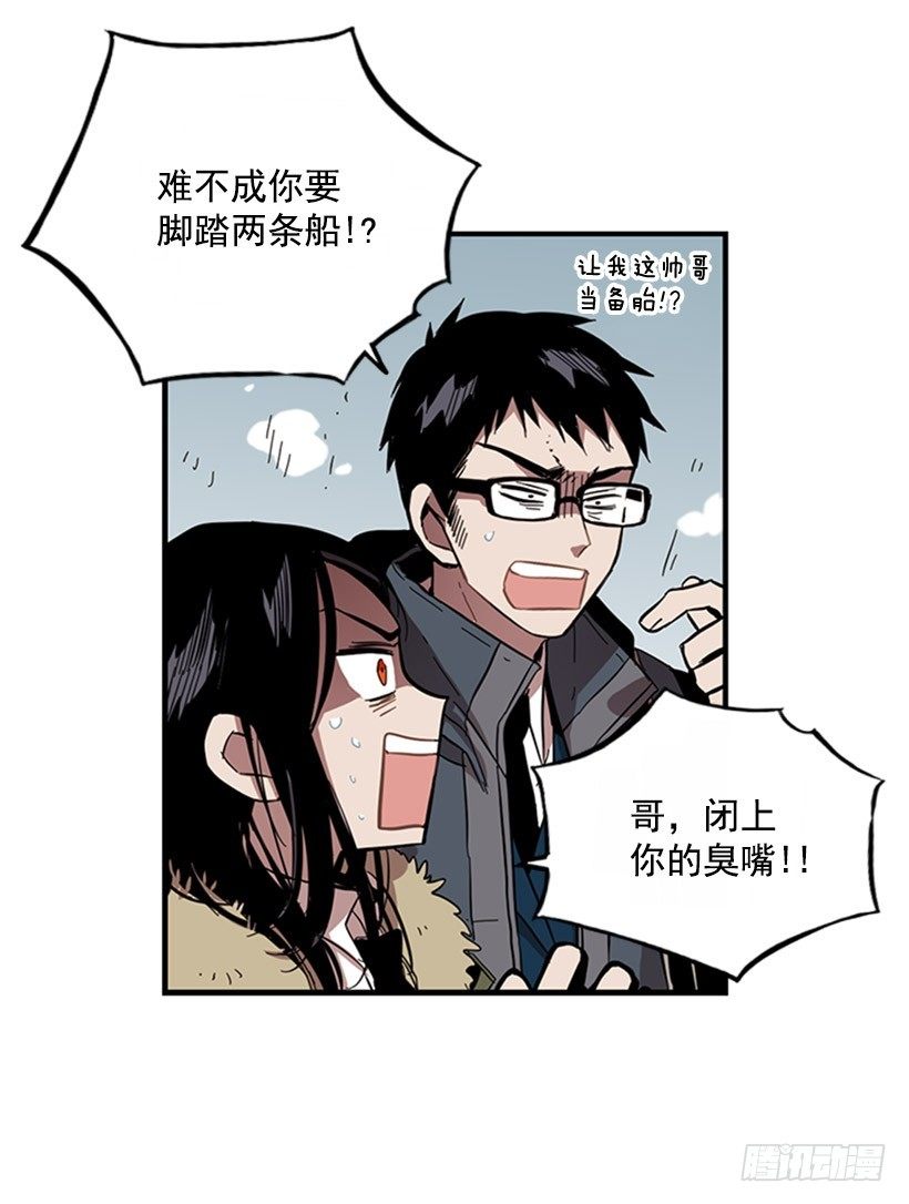 他的友情与众不同-第40话
