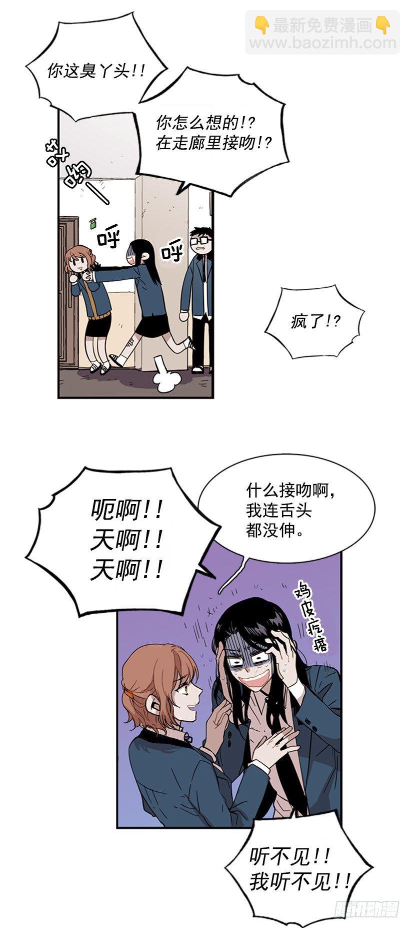 她感觉很有意思-第42话