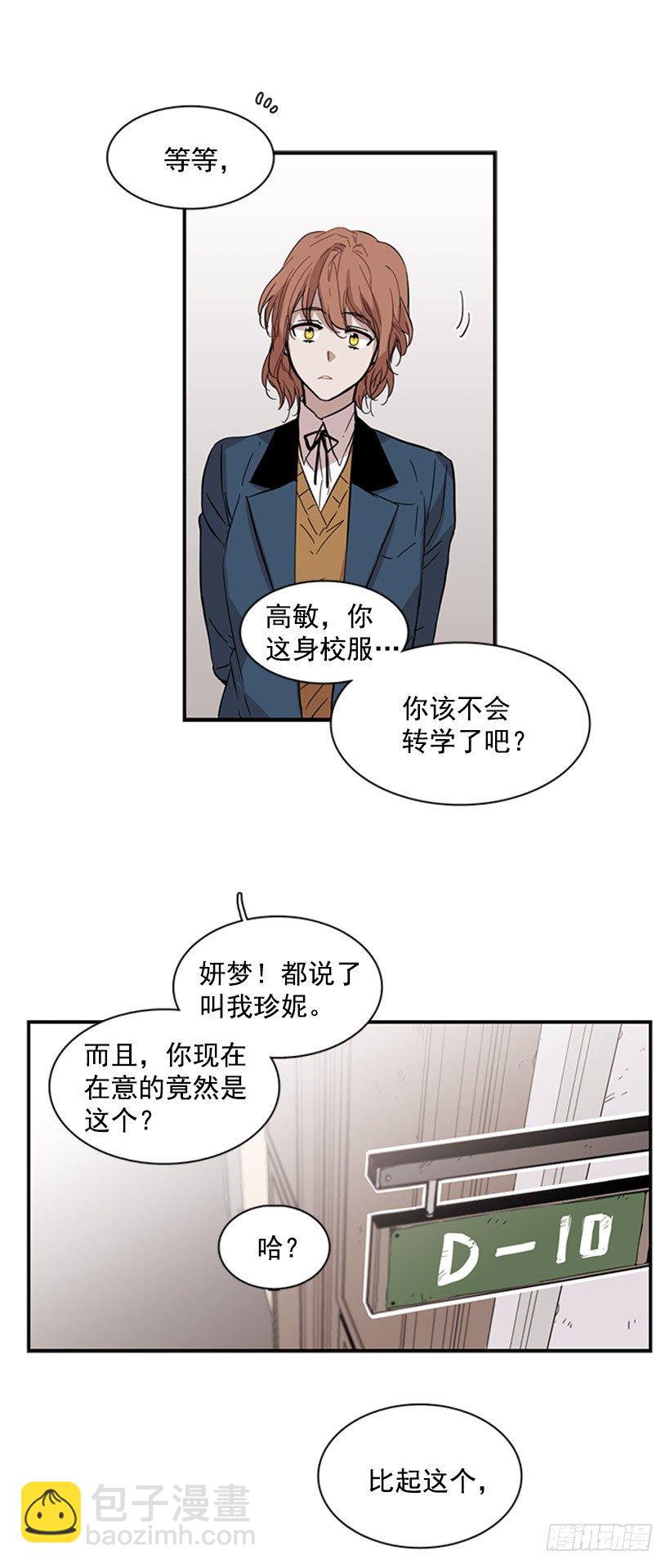 她感觉很有意思-第42话