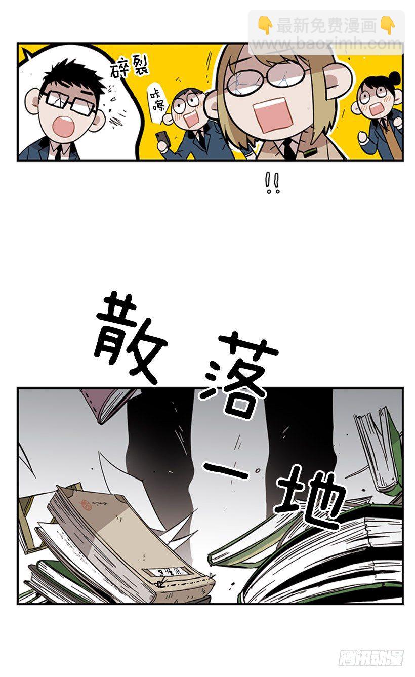 她感觉很有意思-第42话