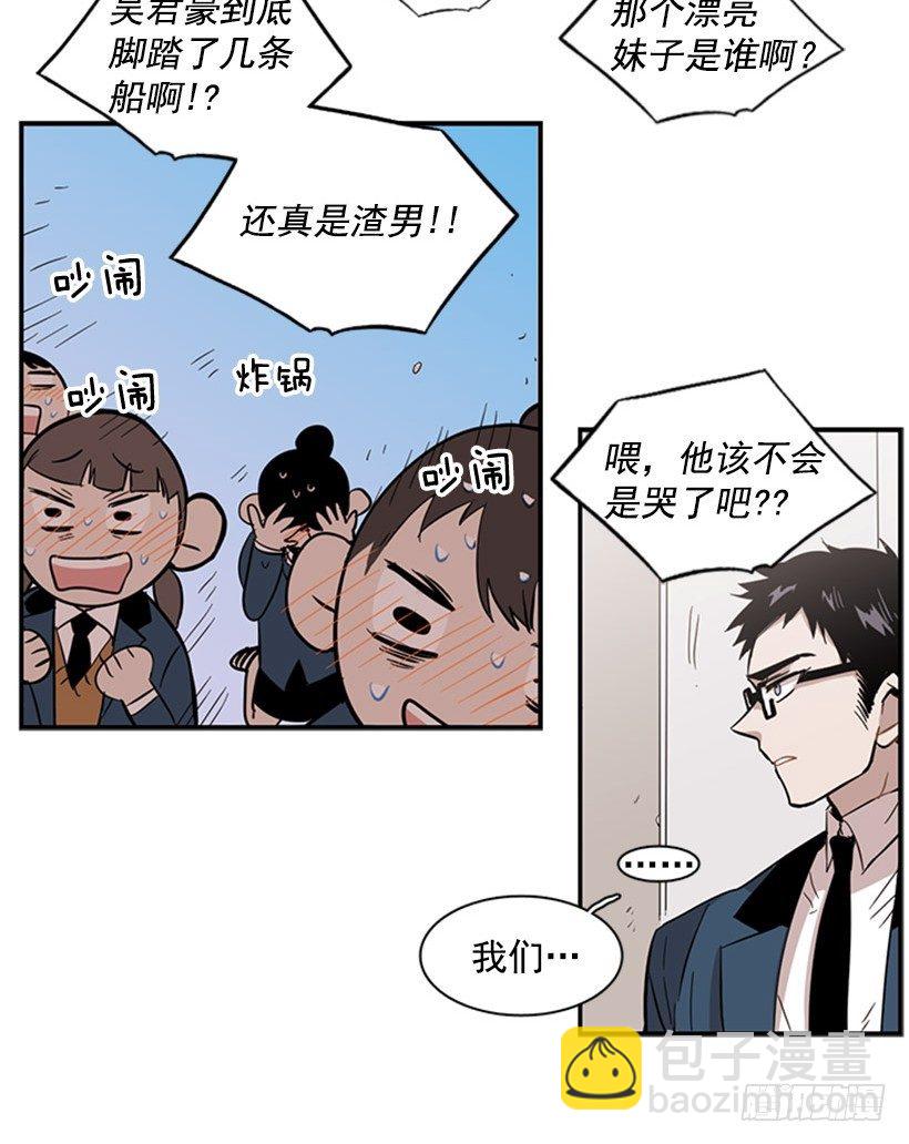 她感觉很有意思-第42话