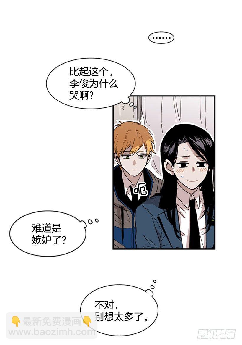 她感觉很有意思-第42话