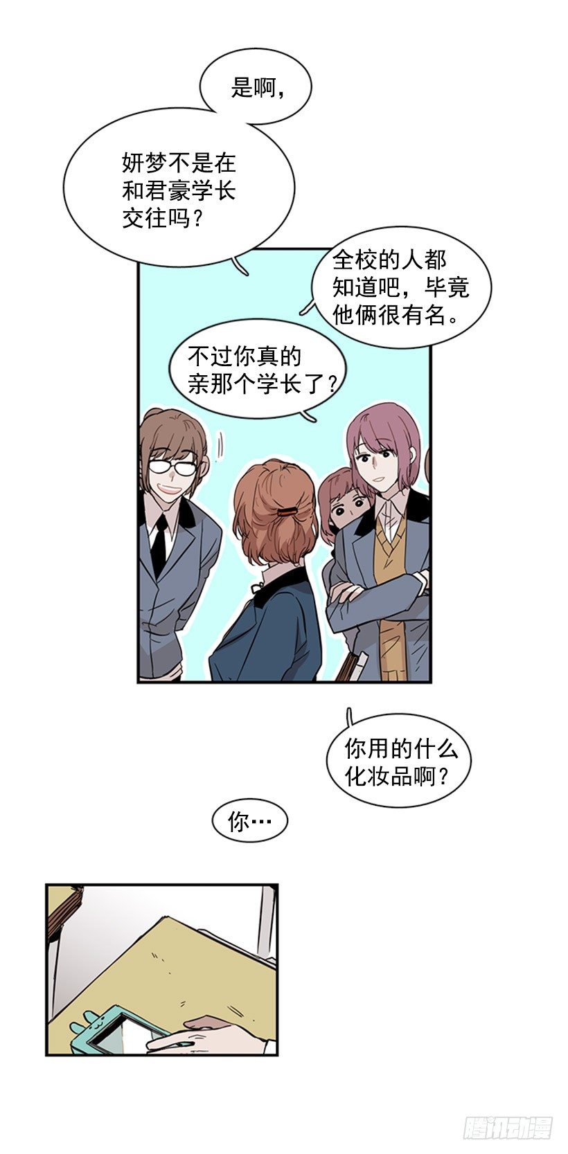 她感觉很有意思-第42话
