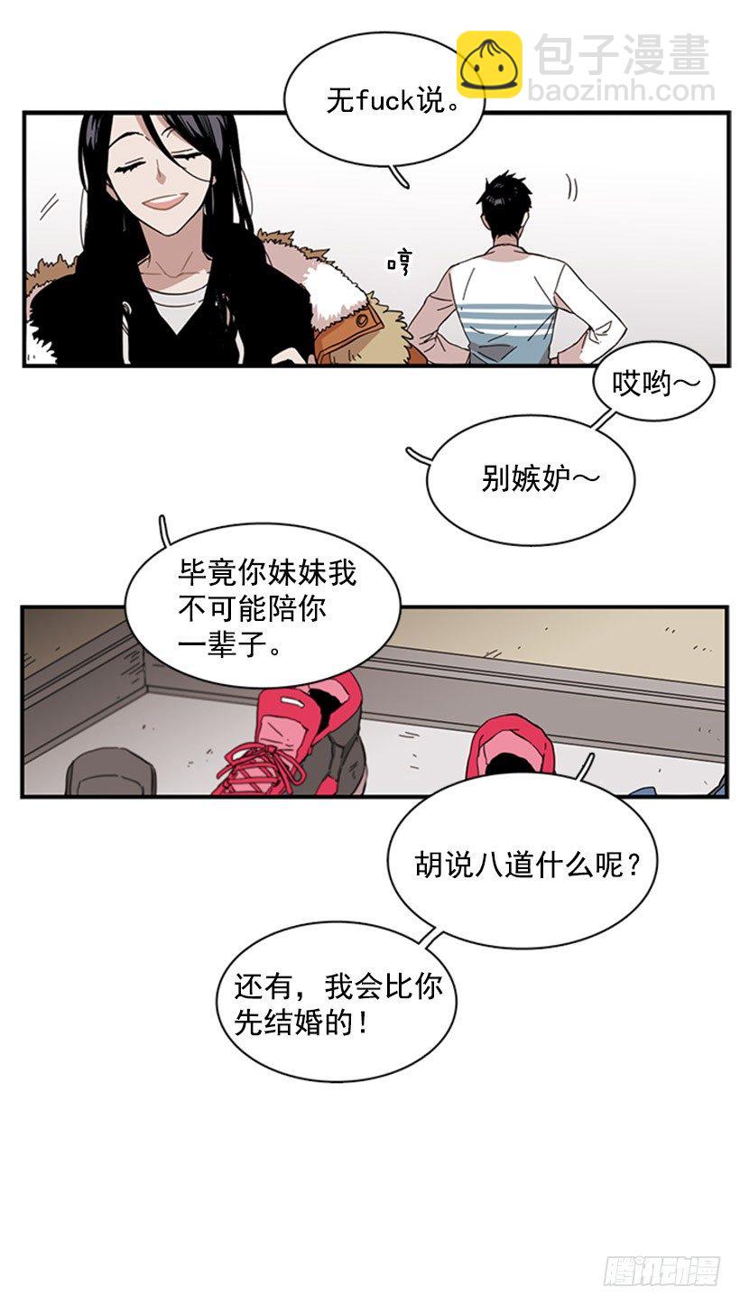 她很能打-第44话