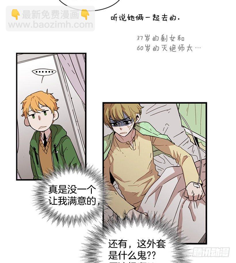 她很能打-第44话