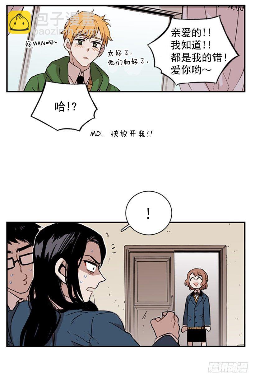 她很能打-第44话