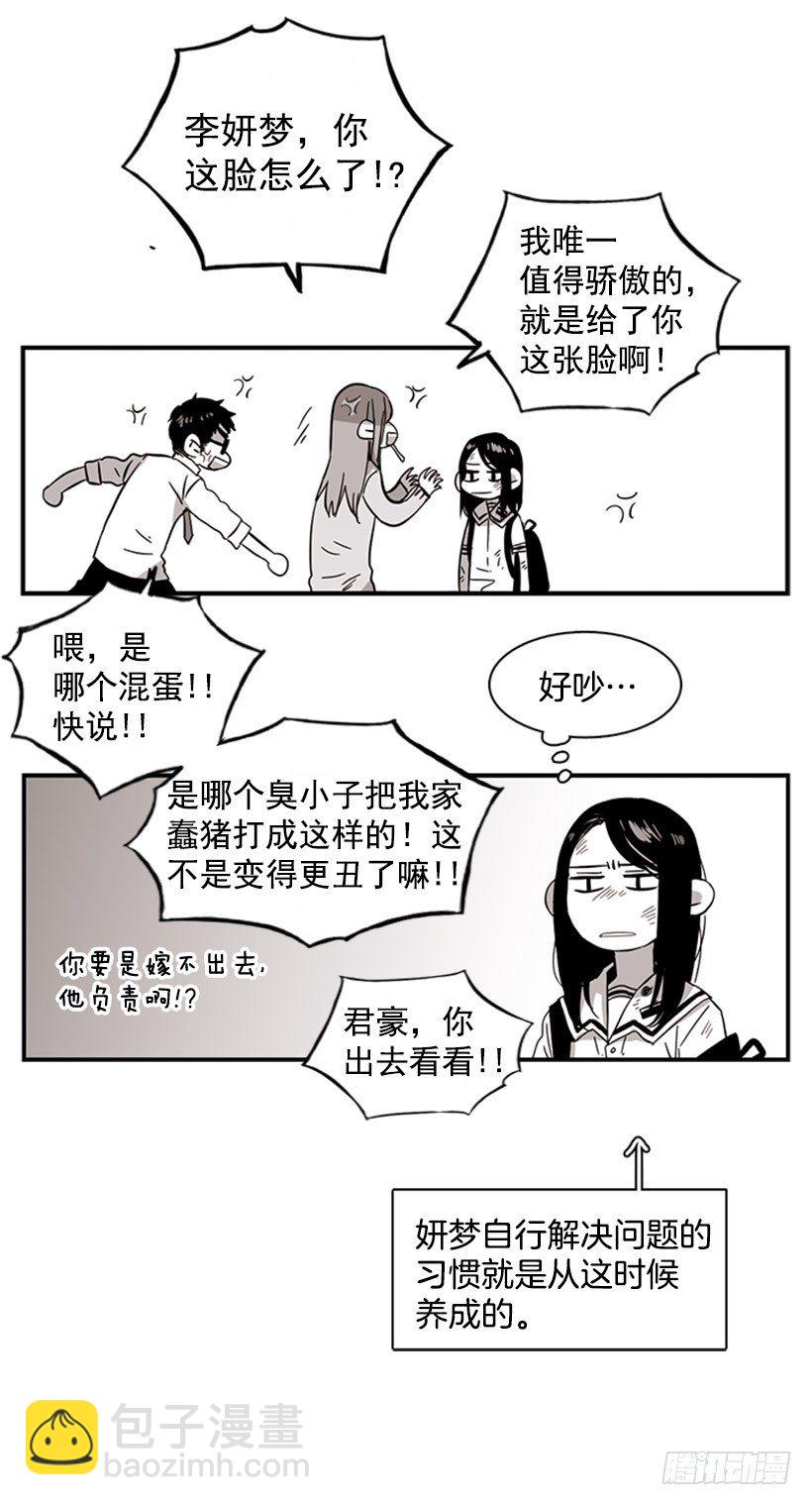 她很能打-第44话