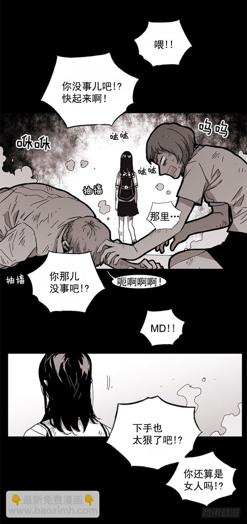 她很能打-第44话