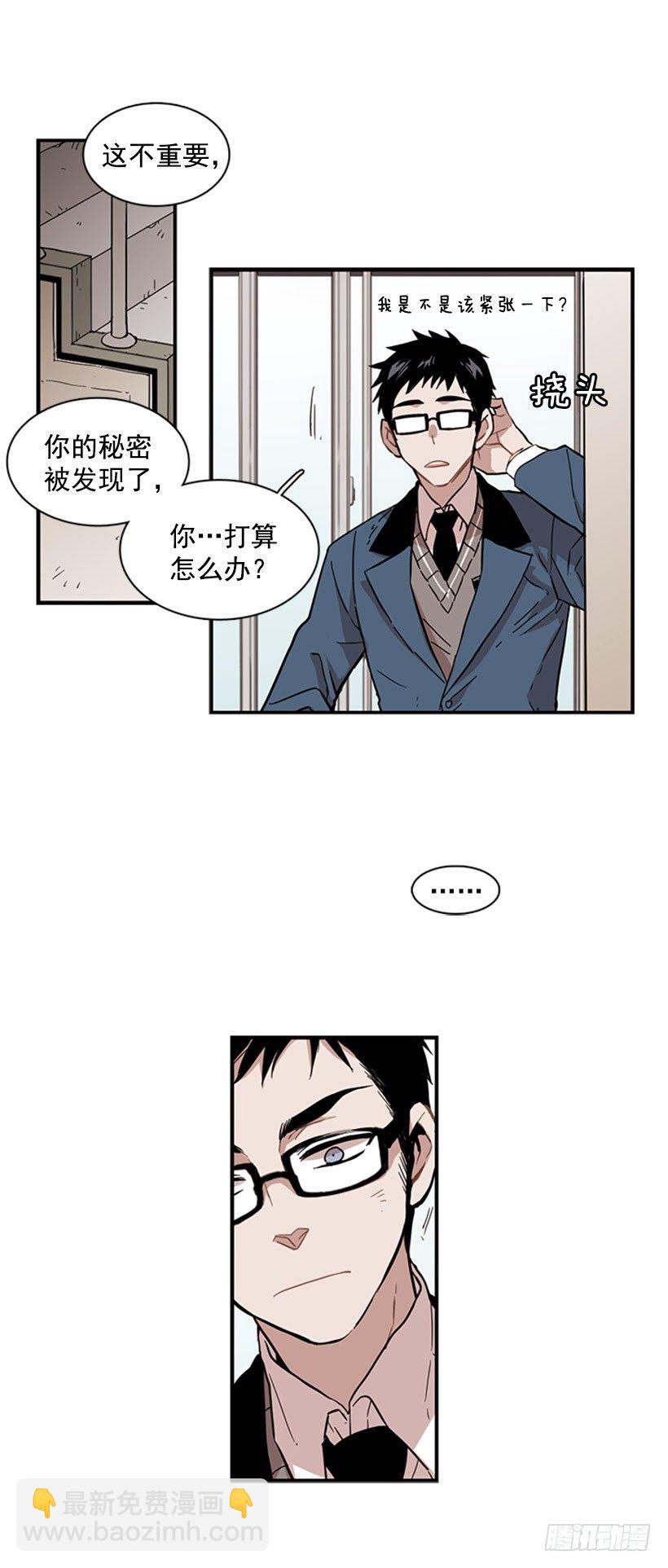 她开始行动了-第46话