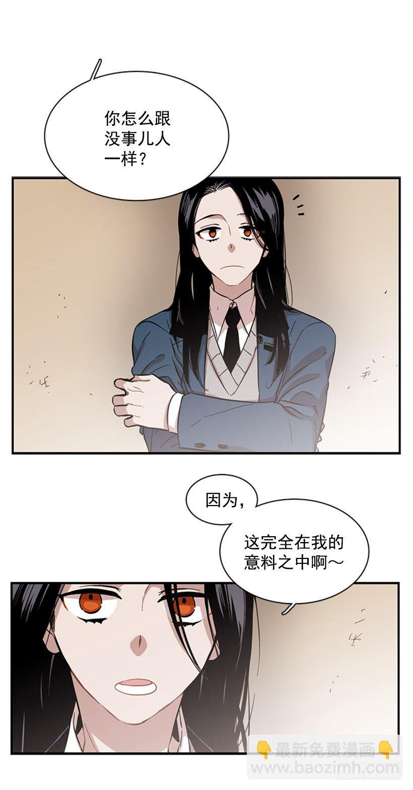 她开始行动了-第46话