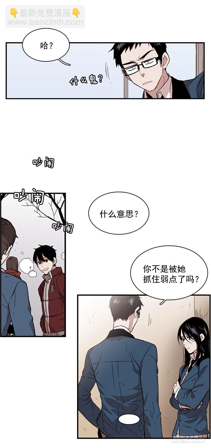 她开始行动了-第46话