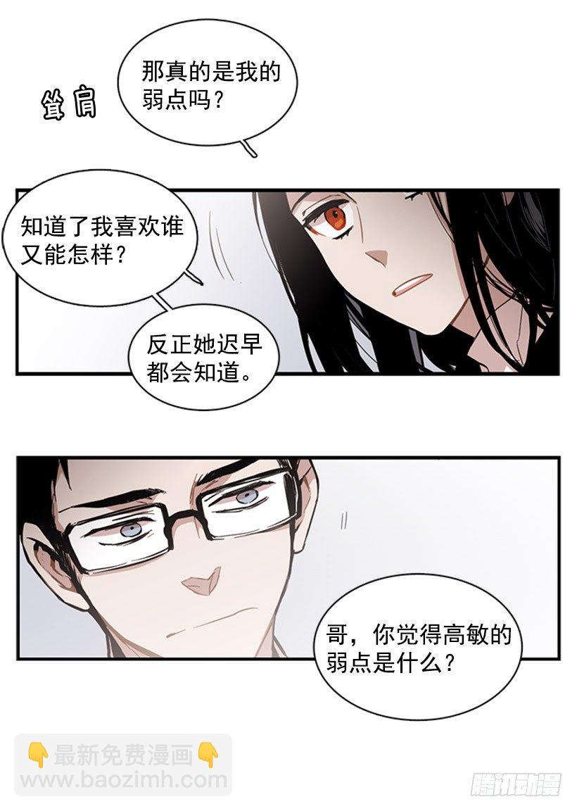 她开始行动了-第46话