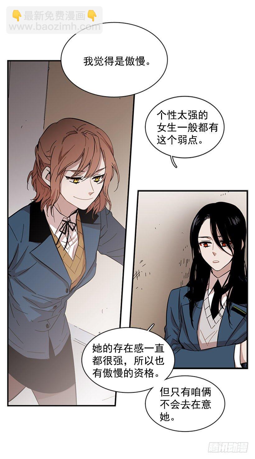 她开始行动了-第46话