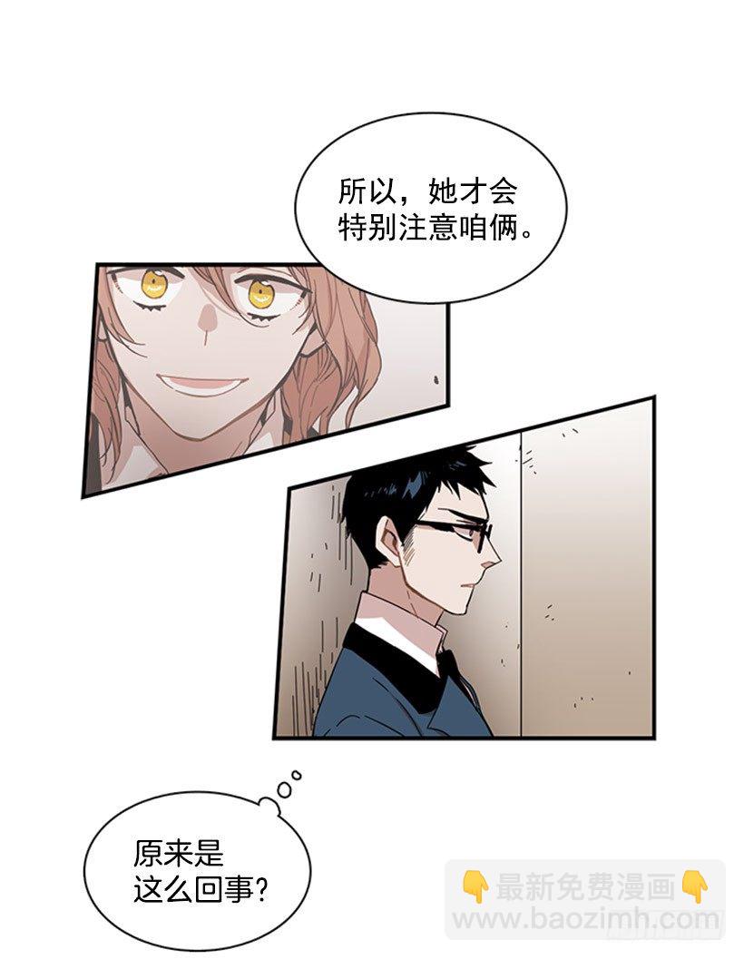 她开始行动了-第46话