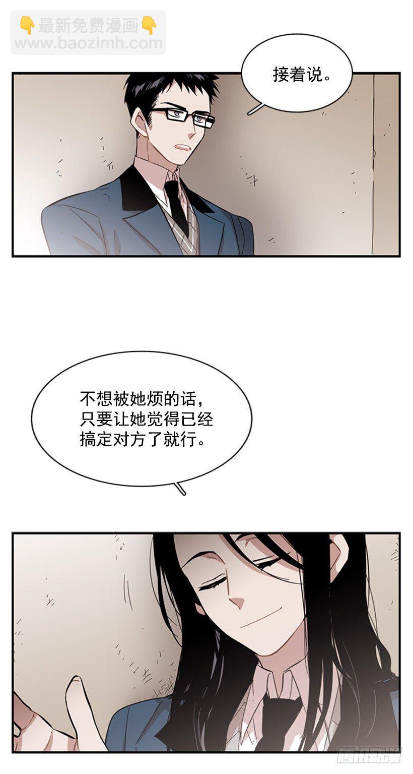 她开始行动了-第46话